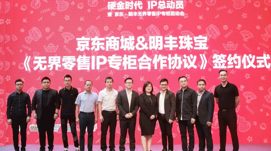 京東 · 明豐珠寶展華麗首秀，你想看的都在這里！