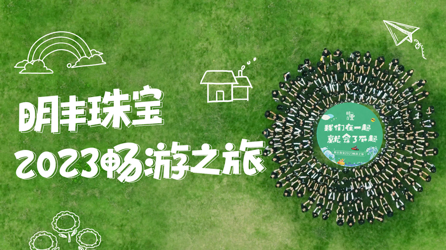 大概存夠了一整年的開心！