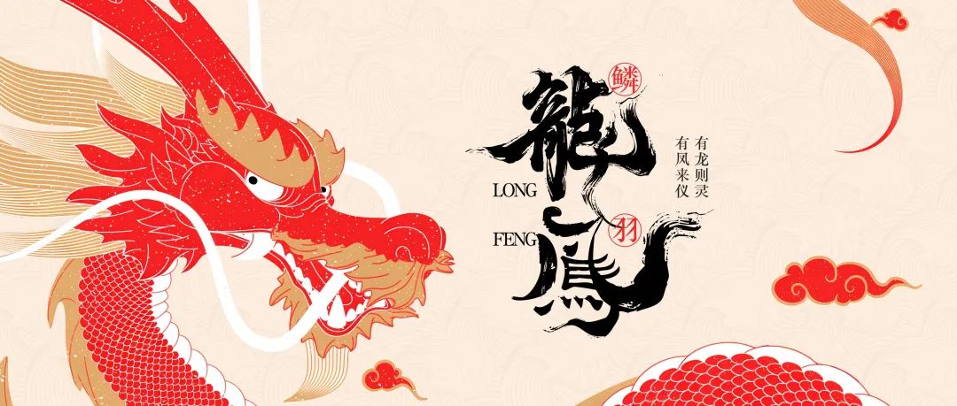 喜報！捷報！明豐龍年新品銷售火爆！